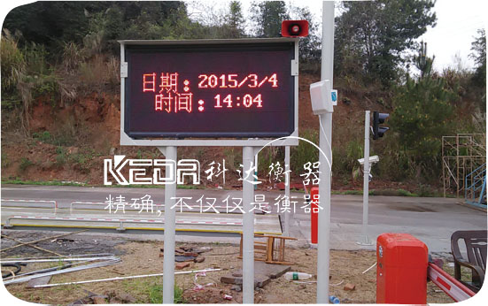 无人值守称重系统