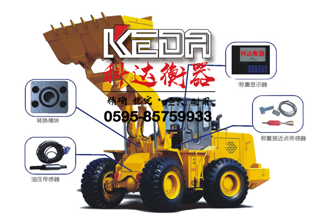 莆田装载机秤